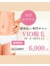 【初回限定】VIO脱毛 ¥6,000|デリケートゾーンケア※女性専用