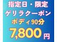 PMK 大阪梅田店の写真/トータルエステのリラクゼーションで深層リラクゼーション■ご予約枠に空きがある日のみ出現ゲリラクーポン