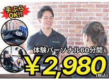 パーソナルジム ヤハシラ(PERSONAL GYM YAHASHIRA)