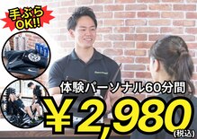 パーソナルジム ヤハシラ(PERSONAL GYM YAHASHIRA)