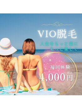 ネクサス(NEXUS)/秋スタートにおすすめ♪VIO脱毛