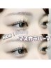 ＊人気No4＊韓国発【マスカラパーマ】パーマ＋ティントでマスカラ不要/5000円