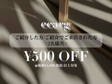 エサージュ 新宿店の雰囲気（ご紹介割引きでご紹介者様もお得にご案内♪）