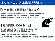 ライトビューティー 武蔵小杉店(Light Beauty)/継続が大切！