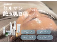 ボーテラボ 大宮(beaute LABO)