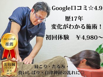 慧仁治療院