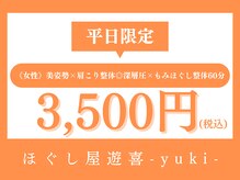 遊喜(yuki)