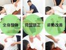 平日15時-18時/土日祝14時-17時限定　人気NO.1初回全身もみほぐし整体 ¥2000