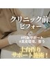 【術前サポートケア】肌を柔軟に引き締め浮腫みの無い挑む顔へ ¥9800 50分