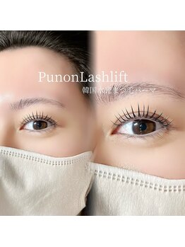 ソワプノン 小牧店(soie punon)/プノンラッシュ