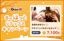 グイット 梅田店(Goo-it!)