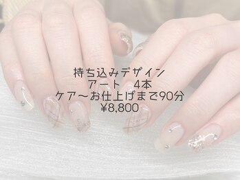 ■持ち込みデザイン■