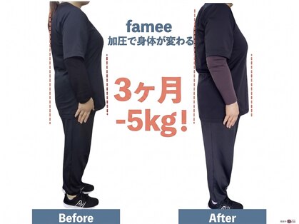 加圧トレーニング ファミィ(Famee)の写真