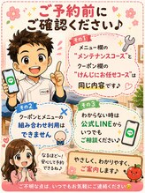 けんじ接骨院/ご予約前にご確認ください♪