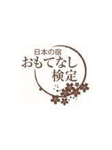 レスプロンディール(Resplendir)&nbsp;ホテル業界 6年
