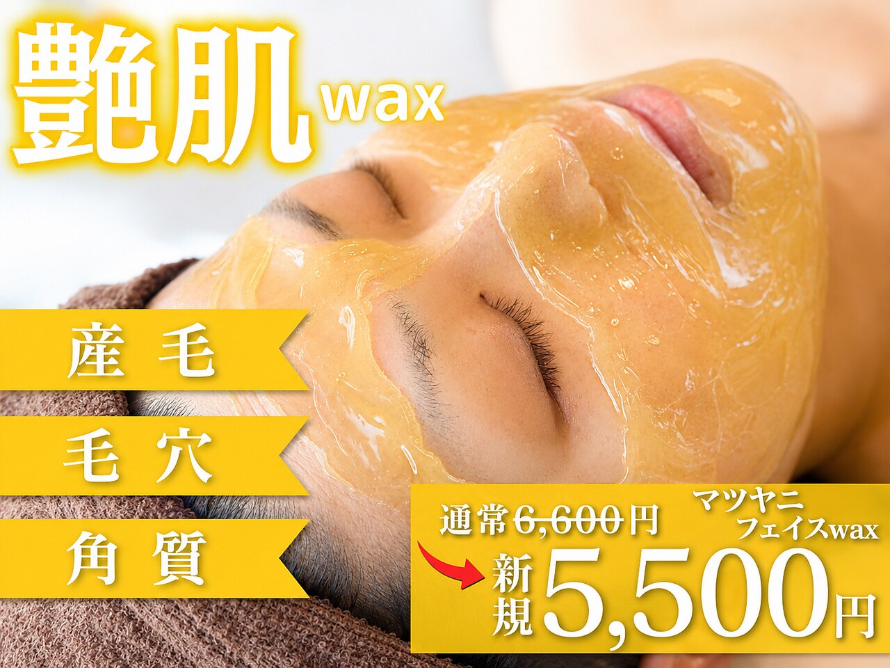 木更津市で毛穴ケアが人気のエステサロン｜ホットペッパービューティー