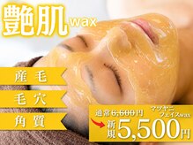 サロン ド リトリート(salon de Retreat)