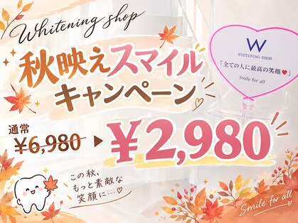ホワイトニングショップ 大和八木店の写真