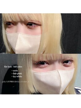 エヌズルームアイラッシュ(N's room eyelash)/オシャレさん必見カラーエクステ
