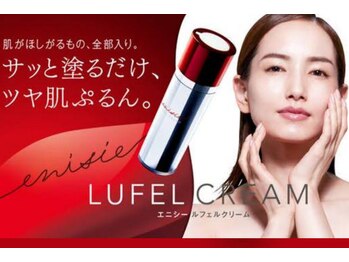 ドクターリバース(Dr.Reverse)/【学割U24】ルフェルクリーム