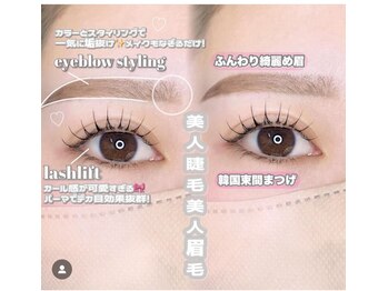 ユーアイ 大名店(Yuueye)/アイブロウ×まつ毛パーマ