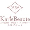 カリズボーテ(karisbeaute)のお店ロゴ