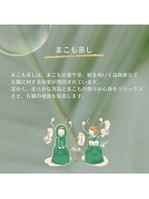 ハリィ(harih)/★真菰蒸し★