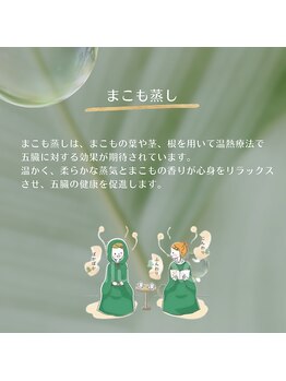 ハリィ(harih)/★真菰蒸し★