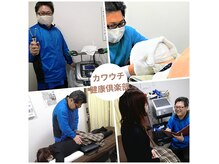 カワウチ健康倶楽部