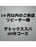 《月に2,3度通いたい》眼精疲労/頭集中ケア★施術時間50分¥7900円→¥5900円