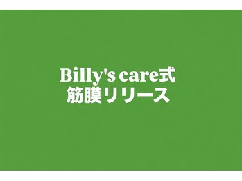 イーハンズ 渋谷本店(e-Hands)/Billy's care式筋膜リリース