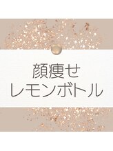 ムー(mu)/10分顔引き締めコース