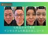 話題沸騰中！インセルダム化粧品初回お試しコース