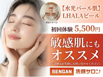 センガン(SENGAN)の写真/ブライダルエステで輝く私へ!角質・毛穴汚れをクリアにし、うるツヤ肌へ導きます♪