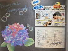 ビューティフェイス ビューティアイラッシュ 岡山天満屋店(BeautyFace Beautyeyelash)/水素水[岡山]