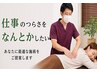 【デスクワーク疲れ】腰痛を伴う頭痛整体｜施術上スカート不可 通常6,980円