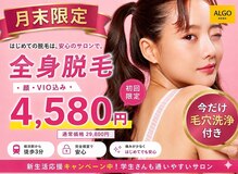 アルゴ 姪浜店(ALGO)