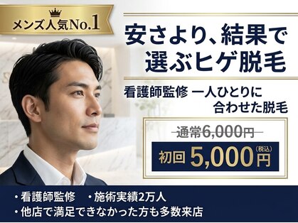 美容脱毛専門サロン エピラージュ 新宿店(Epilage)の写真