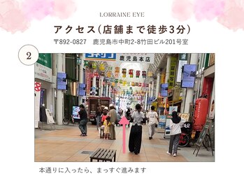 ロレインアイ 鹿児島天文館店/本通りを直進します
