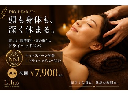 リラ 郡山店(Lilas)の写真