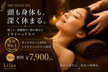 リラ 郡山店(Lilas)