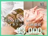 【徹底美肌生成】ハーブピーリングorMTメタトロン50分×6回各33000円