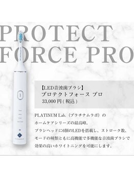 ホワイトニングビューティー 吉祥寺店/ホームケア商品取り扱いあり