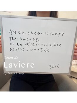 サロン ド ラヴィエール(salon de Laviere)/
