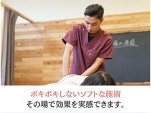マラウェイ(Mullaway)/ボキボキはなし。丁寧な施術。