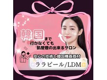 サロン ド ハニー(Salon de Honey)の雰囲気（韓国で話題のこの施術がお得に♪なんと肌水分量が7倍UP！艶肌！）