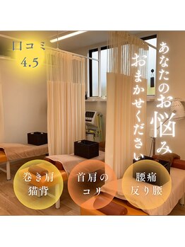 瑞江駅前はりきゅう整骨院/お子さん連れでも大歓迎です!