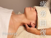 プルメリア(Plumeria)