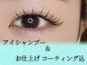 マツエク◇100本まで【マスカラ盛り】