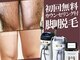 スポット 薬院駅前店(SPOT)の写真/【初回/脚全体メンズ脱毛◆¥3980】今年の夏はすね毛から気軽にトライ、短パン履いても恥ずかしくない！